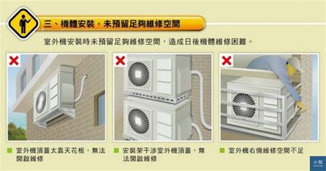 外牆冷氣安裝|冷氣室外機這樣安裝1，就不會有人要幫你維修 ｜ 